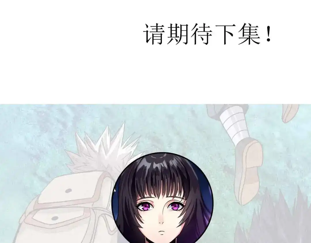 《吞噬领域》第67话 全族的希望 第98页