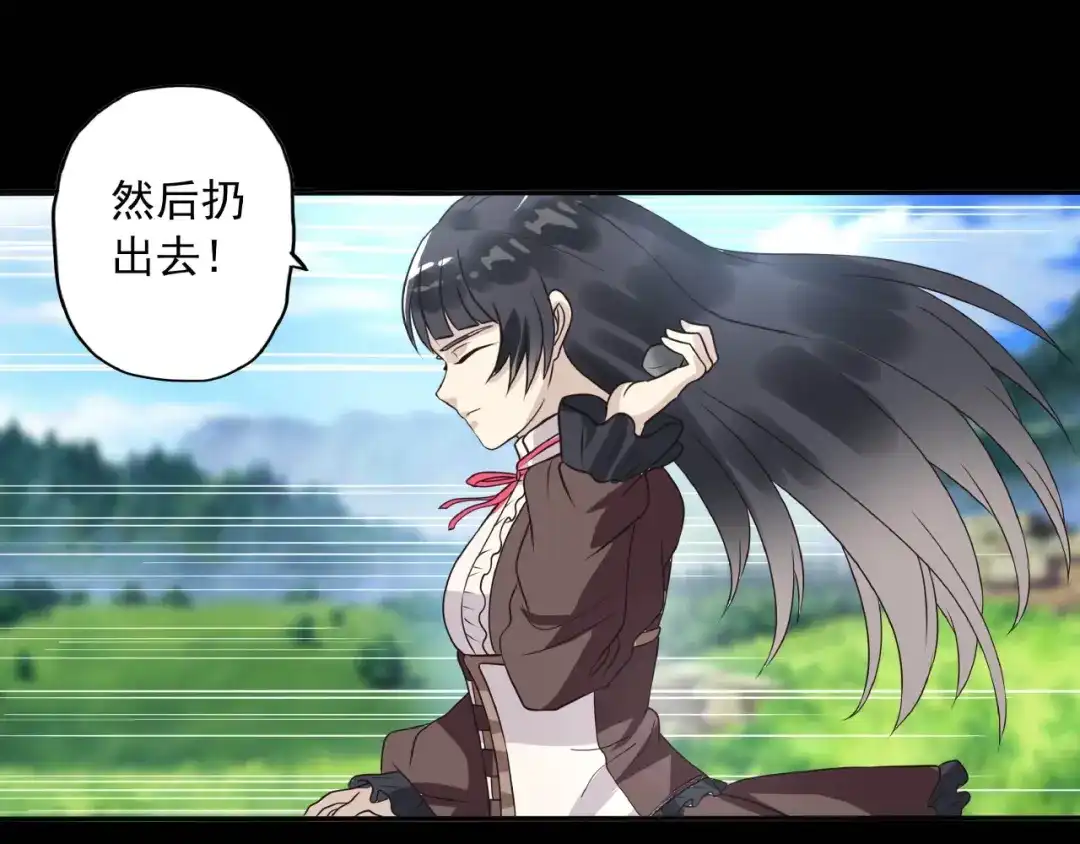 《吞噬领域》第67话 全族的希望 第77页