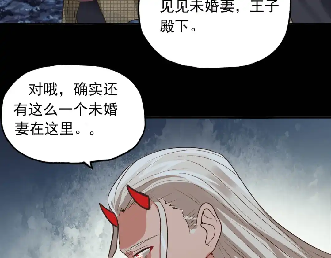 《吞噬领域》第67话 全族的希望 第20页