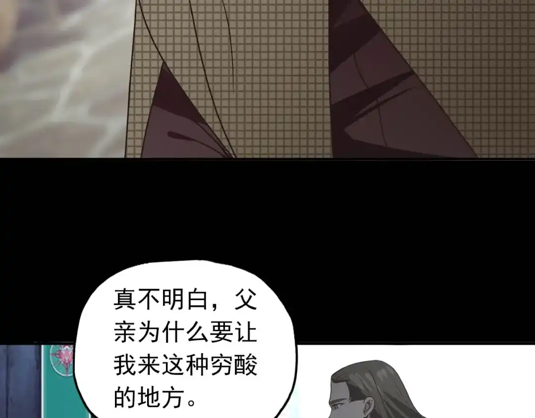 《吞噬领域》第67话 全族的希望 第18页