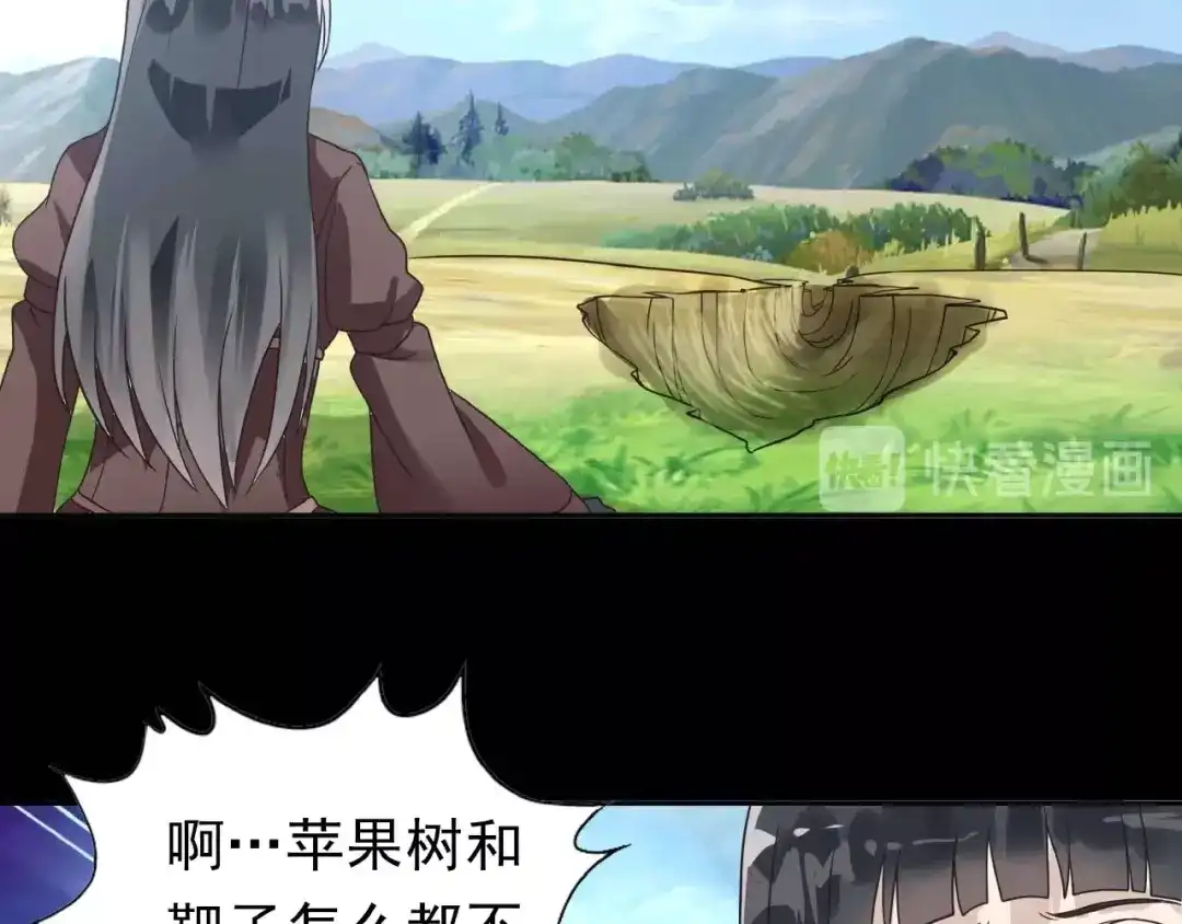 《吞噬领域》第67话 全族的希望 第92页