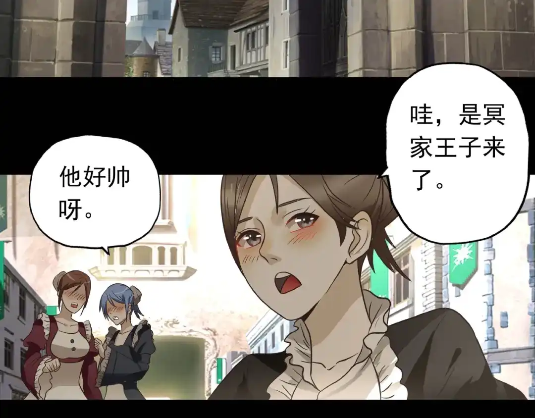 《吞噬领域》第67话 全族的希望 第14页