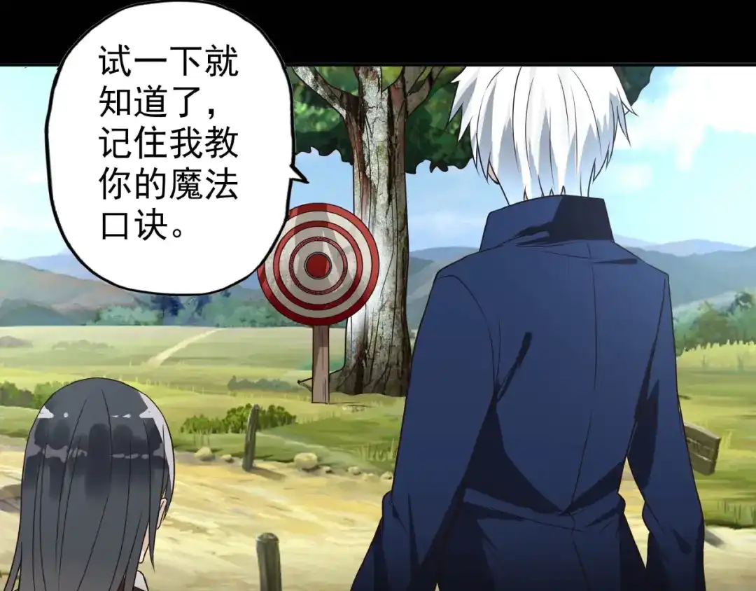 《吞噬领域》第67话 全族的希望 第69页