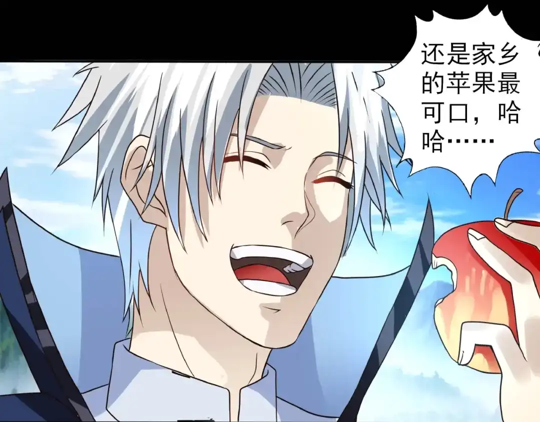 《吞噬领域》第67话 全族的希望 第62页