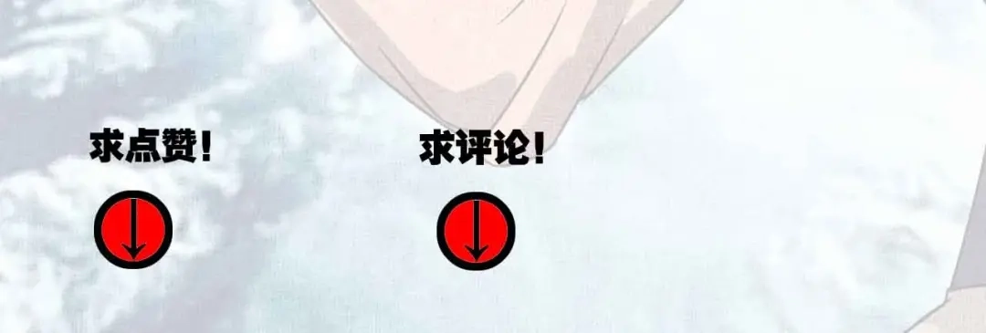 《吞噬领域》第67话 全族的希望 第101页
