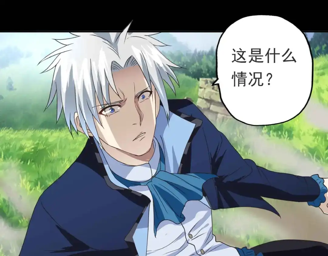 《吞噬领域》第67话 全族的希望 第85页
