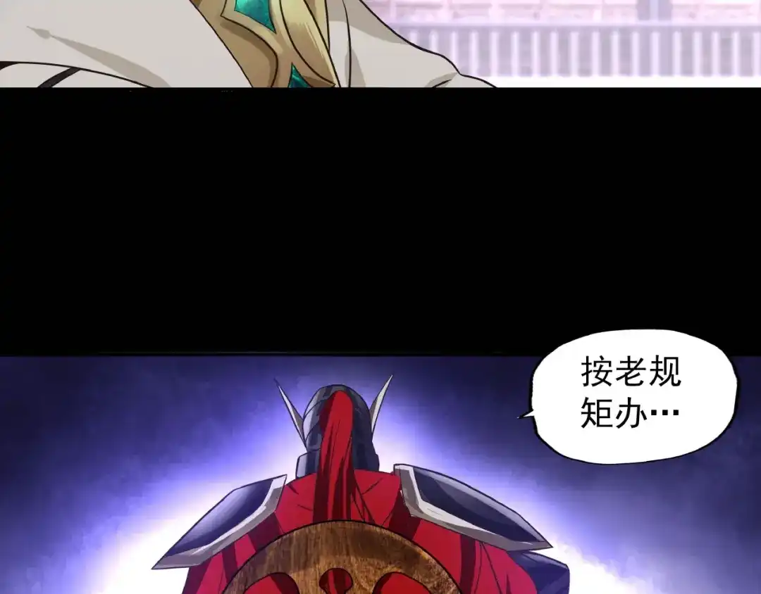 《吞噬领域》第67话 全族的希望 第7页