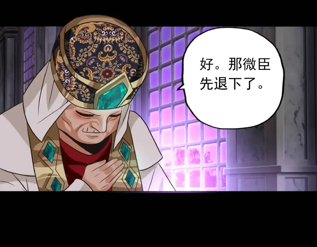 《吞噬领域》第67话 全族的希望 第9页
