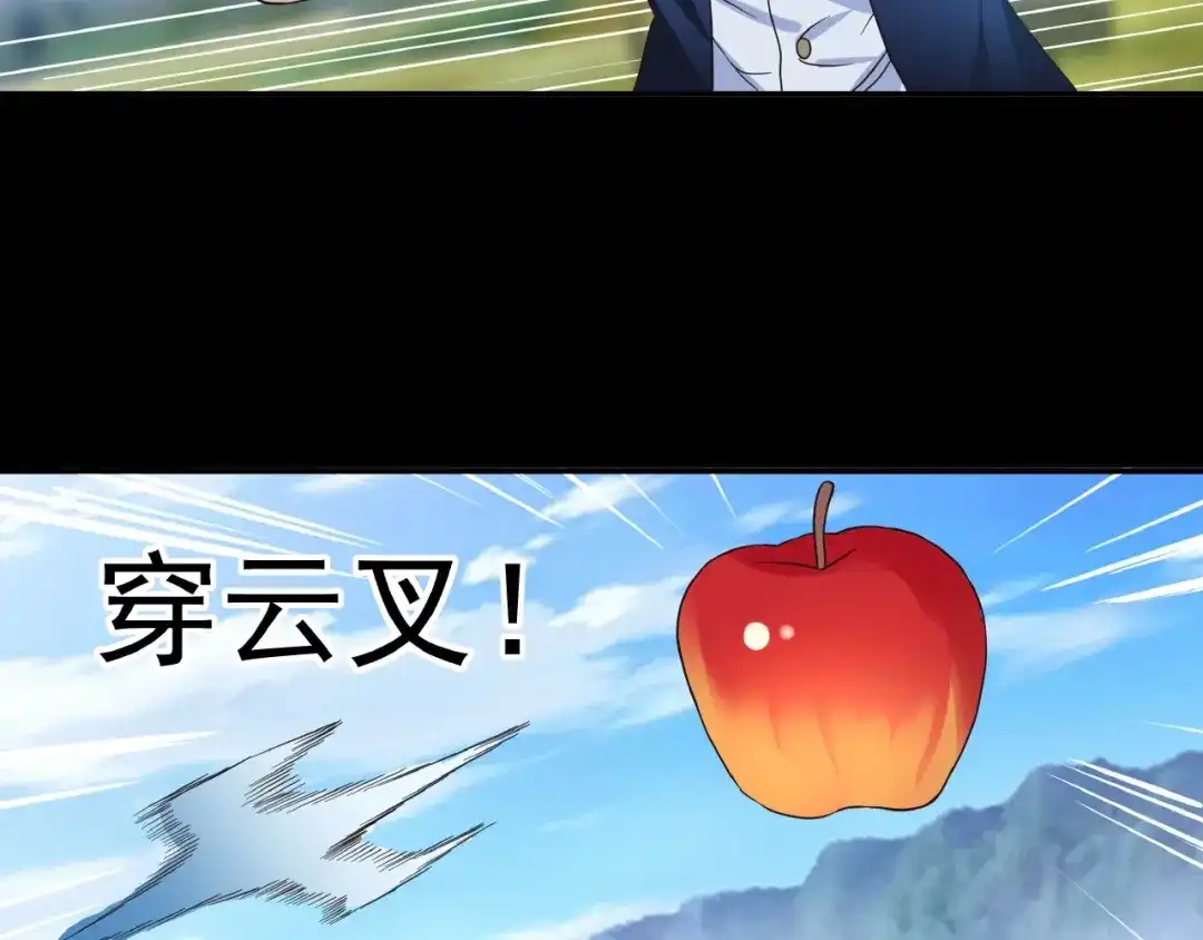 《吞噬领域》第67话 全族的希望 第50页