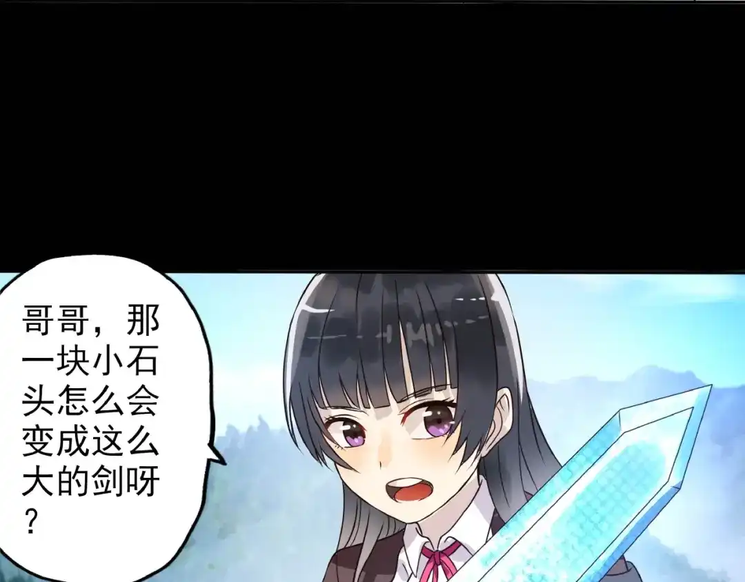 《吞噬领域》第67话 全族的希望 第63页