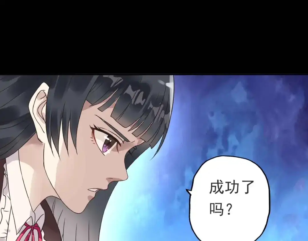 《吞噬领域》第67话 全族的希望 第90页