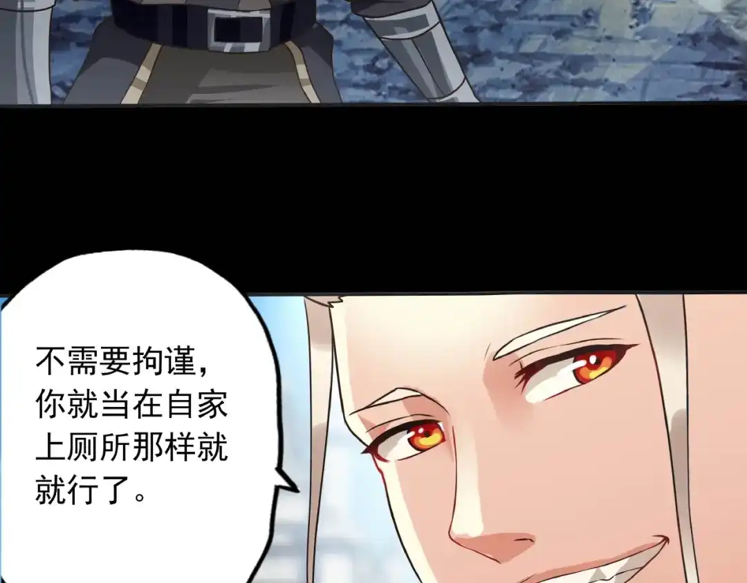 《吞噬领域》第67话 全族的希望 第31页