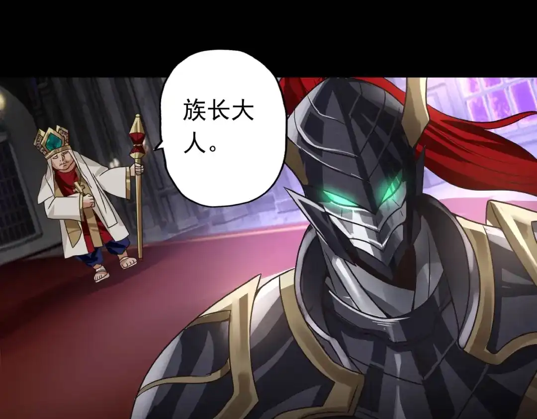 《吞噬领域》第67话 全族的希望 第5页