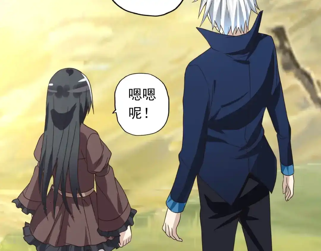 《吞噬领域》第67话 全族的希望 第36页