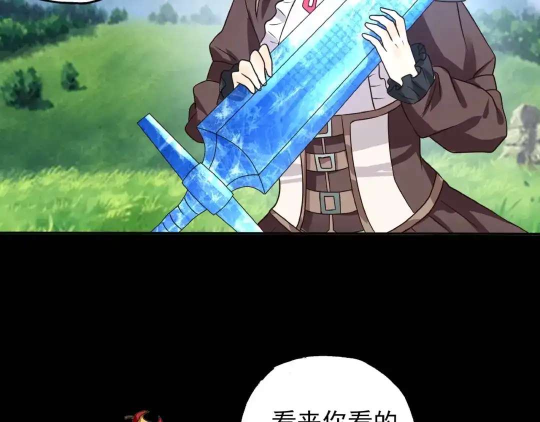 《吞噬领域》第67话 全族的希望 第64页