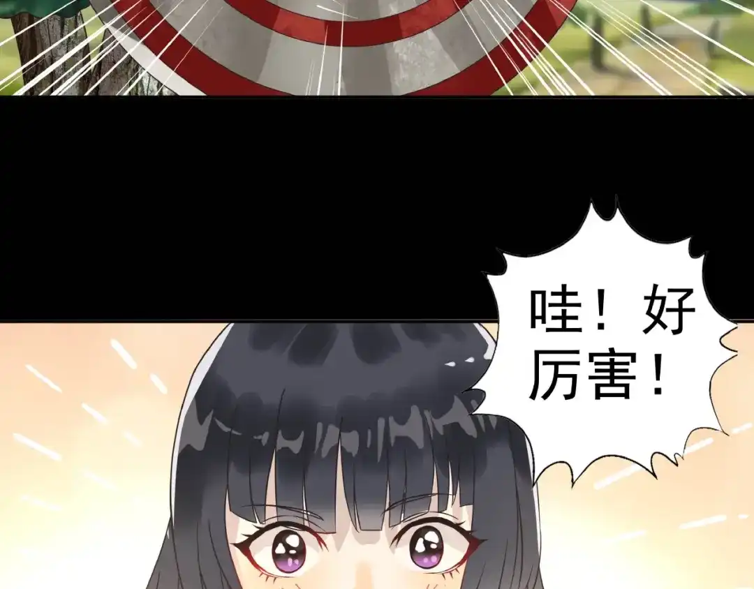 《吞噬领域》第67话 全族的希望 第60页