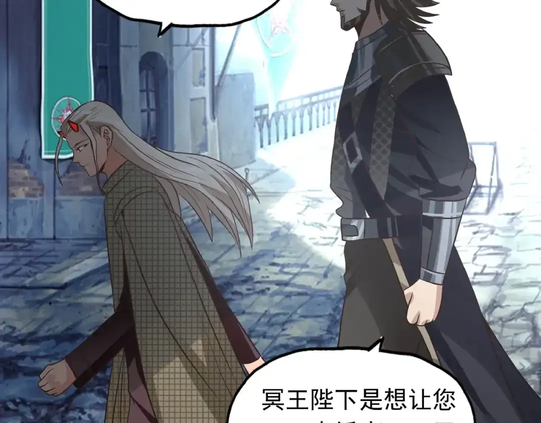 《吞噬领域》第67话 全族的希望 第19页