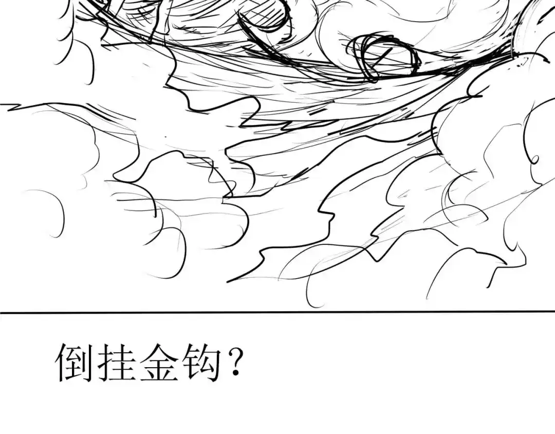 《吞噬领域》第67话 全族的希望 第97页