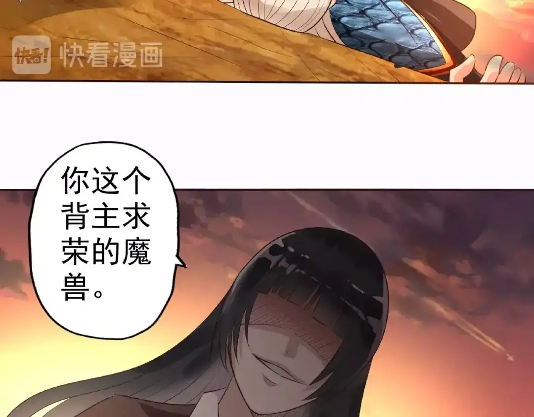 《吞噬领域》第68话 冥族天赋 第59页