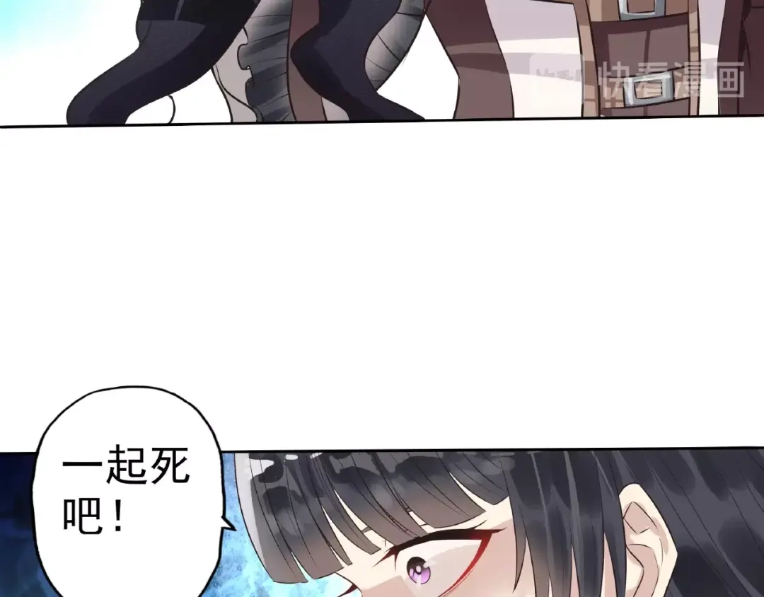 《吞噬领域》第68话 冥族天赋 第67页