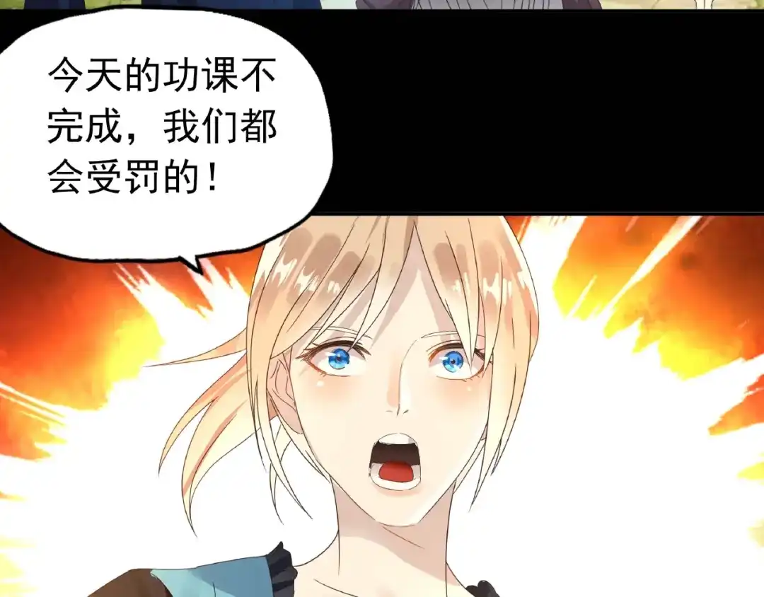 《吞噬领域》第68话 冥族天赋 第32页