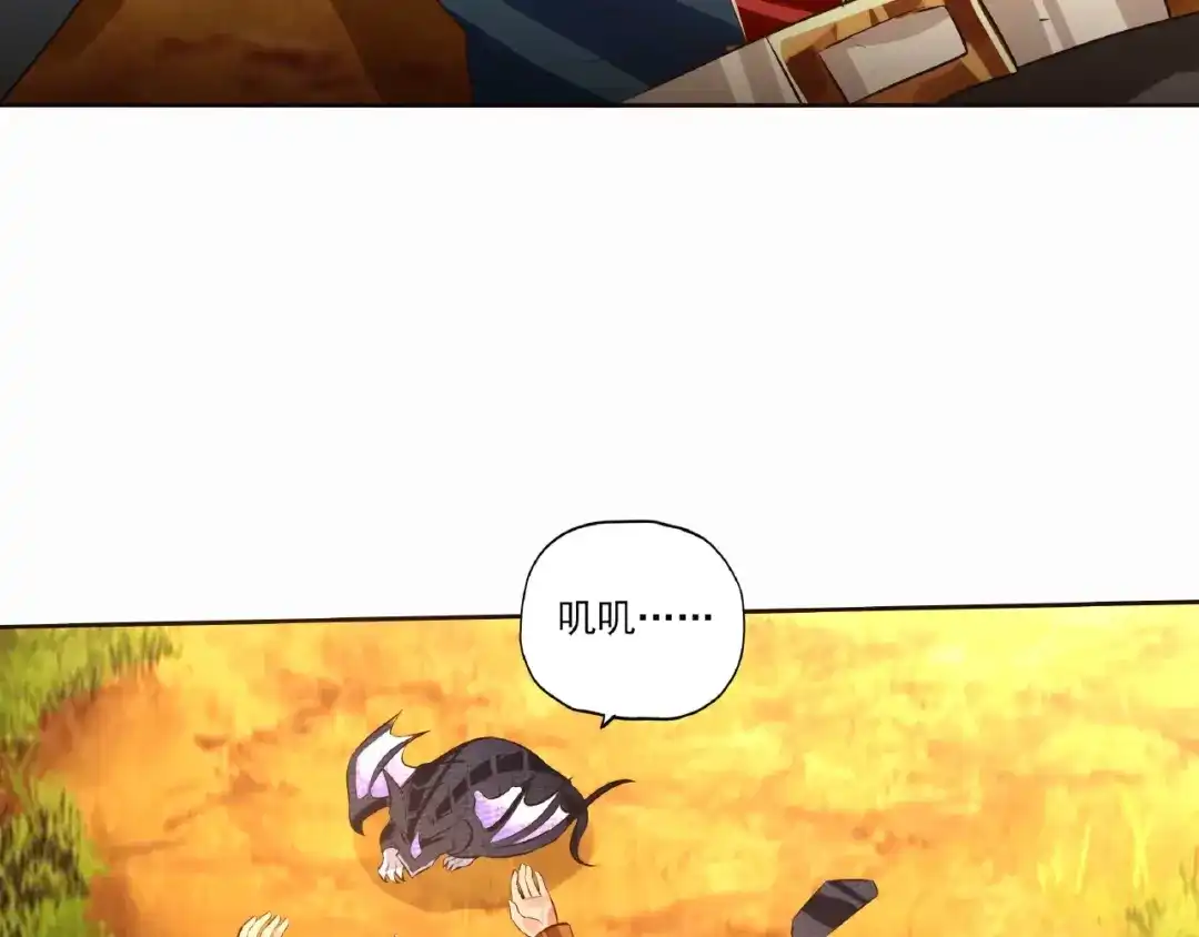 《吞噬领域》第68话 冥族天赋 第56页