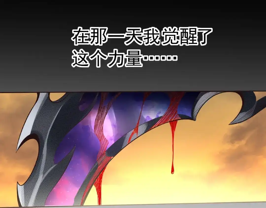 《吞噬领域》第68话 冥族天赋 第48页