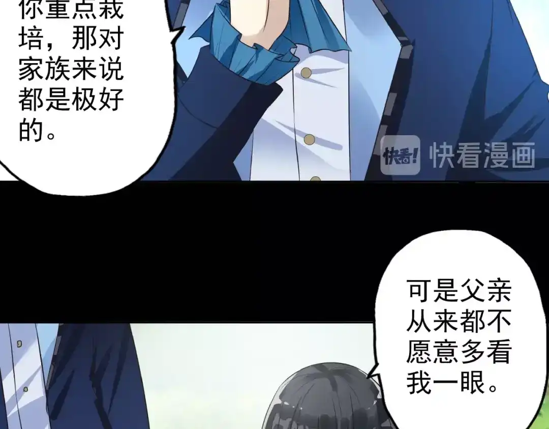 《吞噬领域》第68话 冥族天赋 第18页