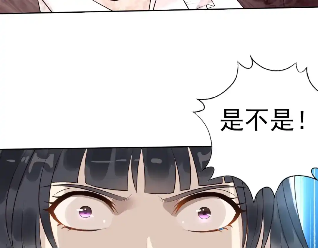 《吞噬领域》第68话 冥族天赋 第75页