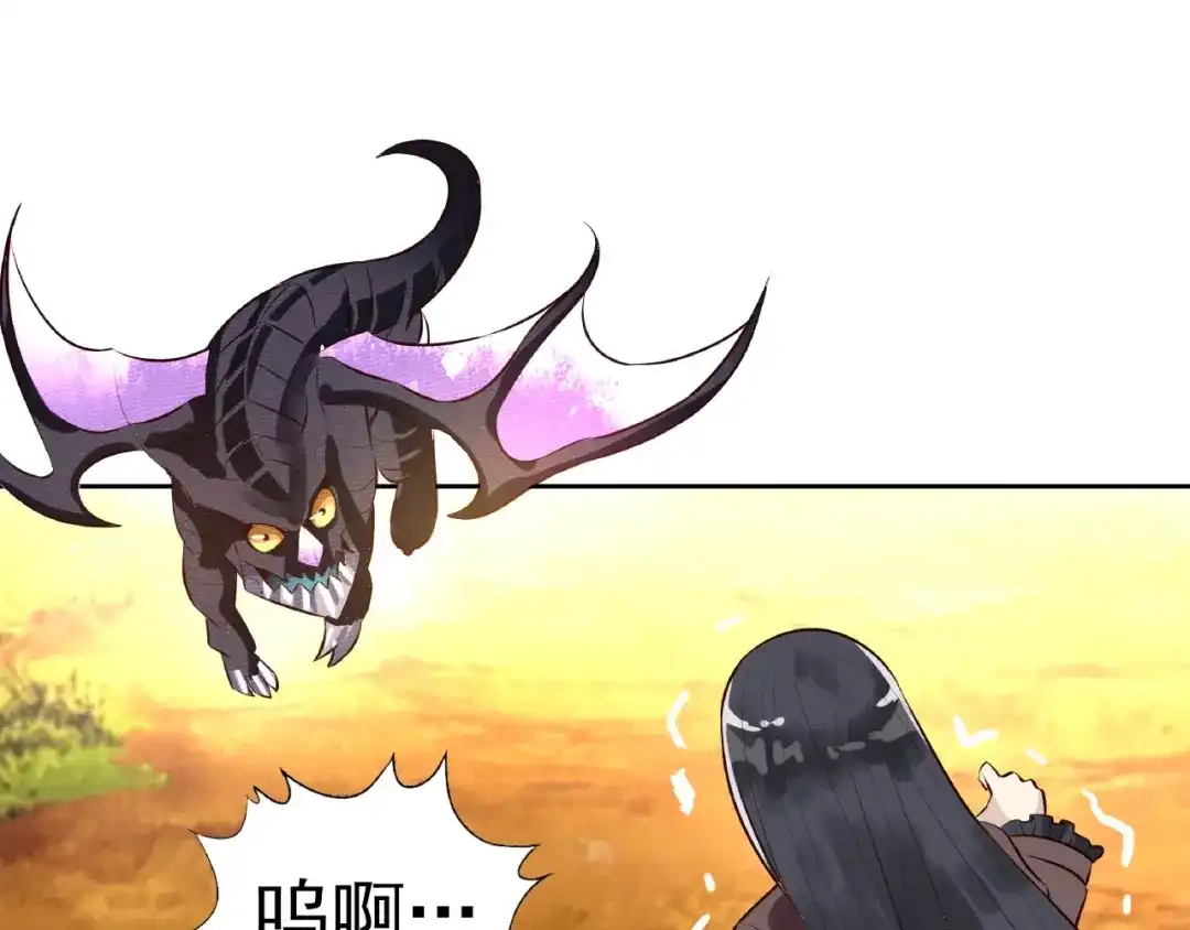 《吞噬领域》第68话 冥族天赋 第81页