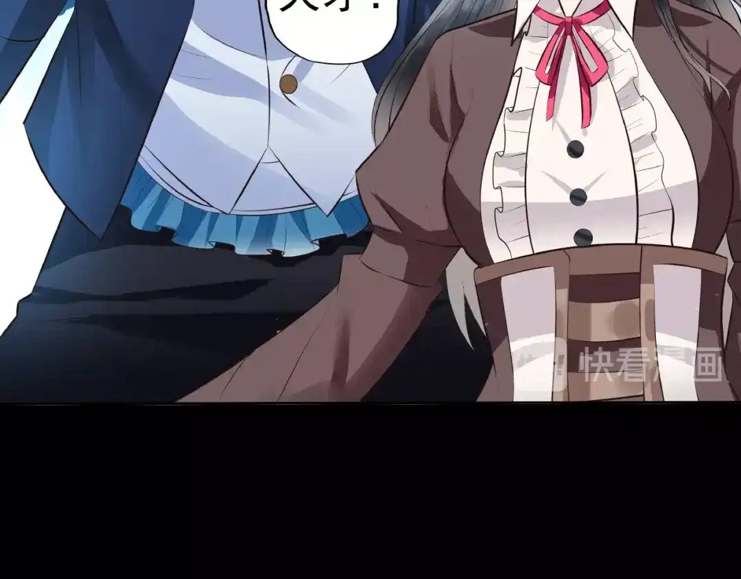 《吞噬领域》第68话 冥族天赋 第10页