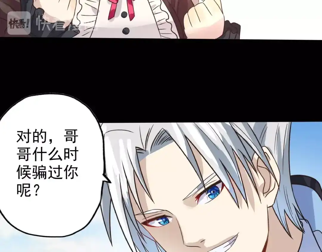《吞噬领域》第68话 冥族天赋 第25页