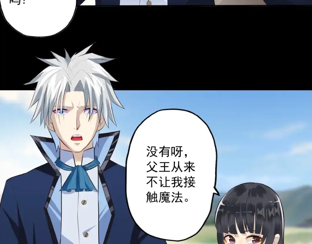 《吞噬领域》第68话 冥族天赋 第6页