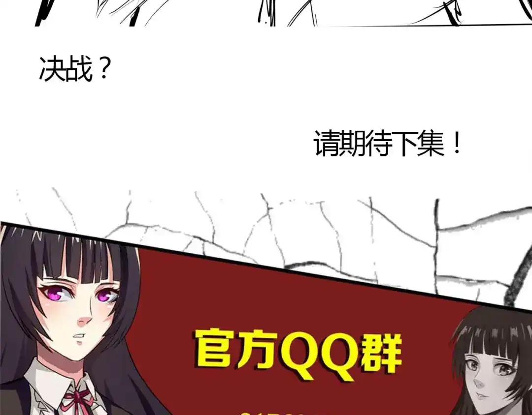 《吞噬领域》第68话 冥族天赋 第101页