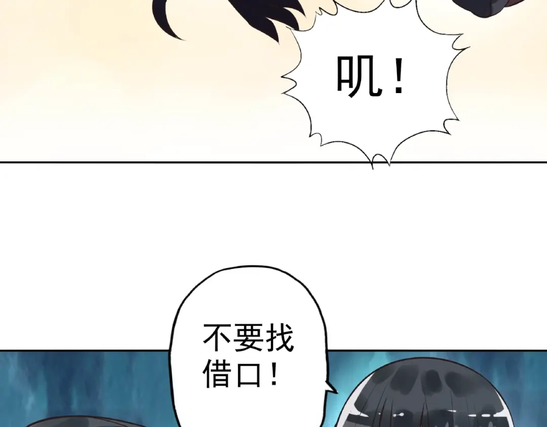 《吞噬领域》第68话 冥族天赋 第65页