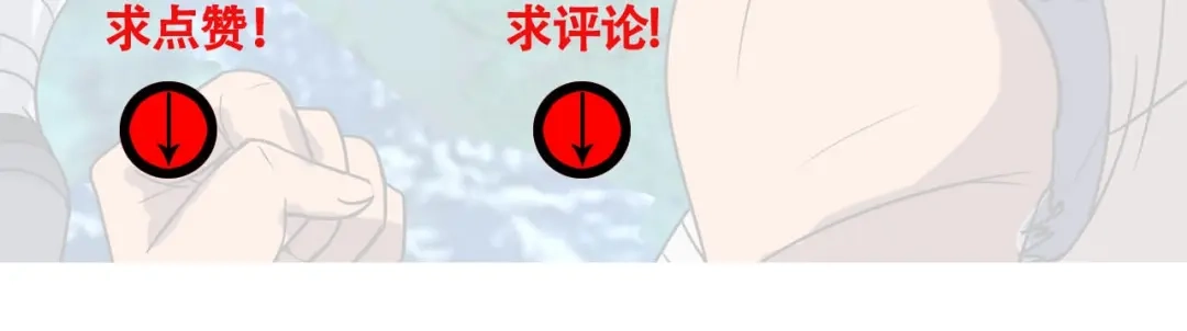《吞噬领域》第68话 冥族天赋 第105页