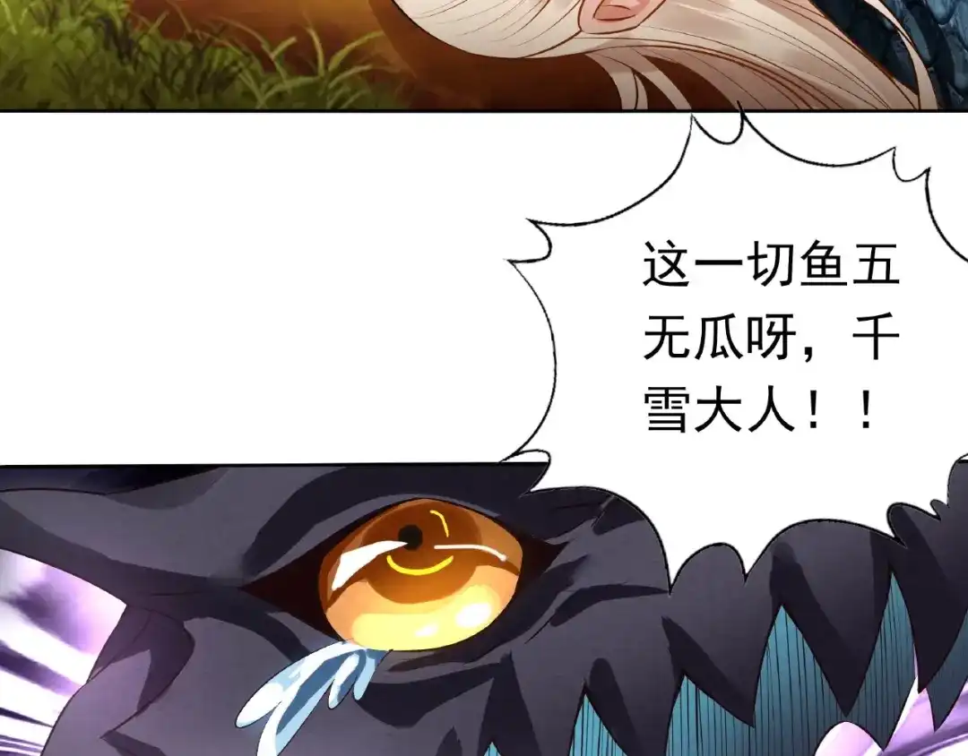 《吞噬领域》第68话 冥族天赋 第72页