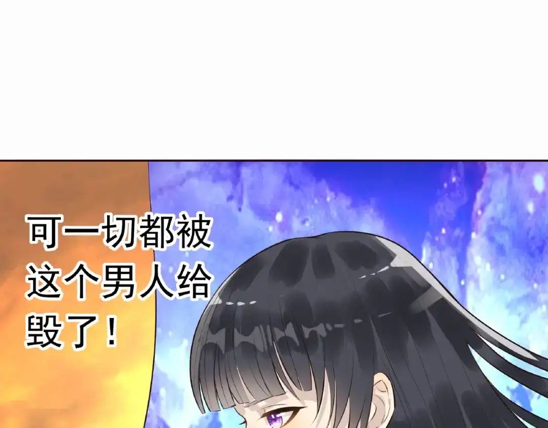 《吞噬领域》第68话 冥族天赋 第52页