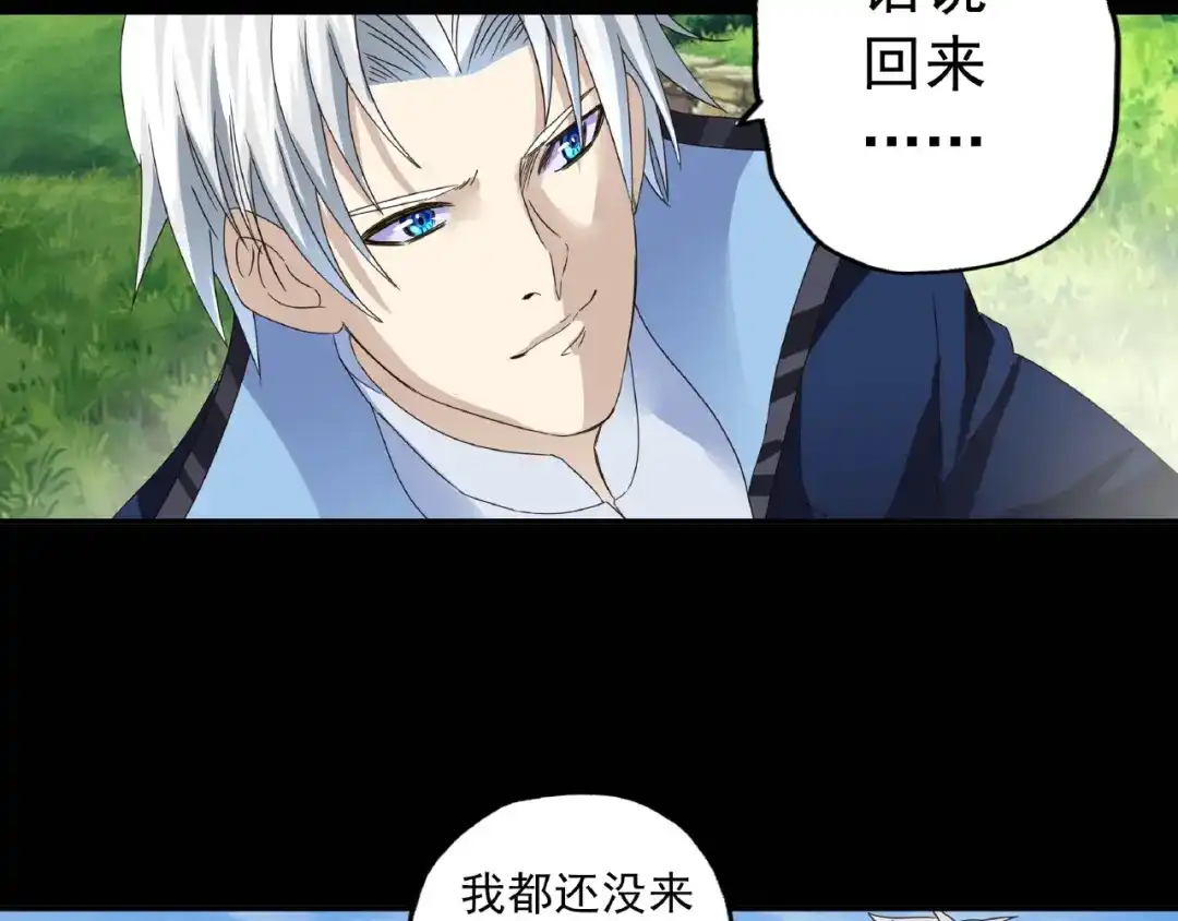 《吞噬领域》第68话 冥族天赋 第36页