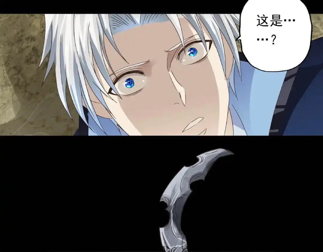 《吞噬领域》第68话 冥族天赋 第42页