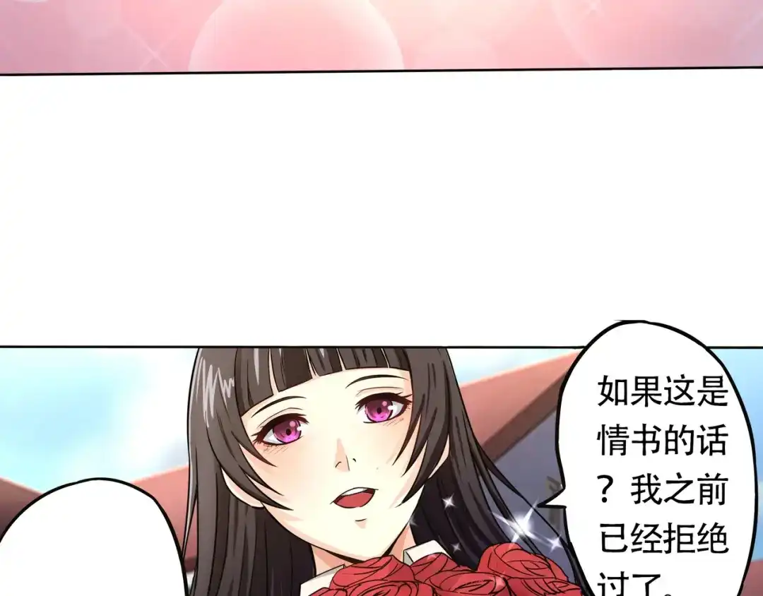《吞噬领域》第6话 会长的追求者 第114页