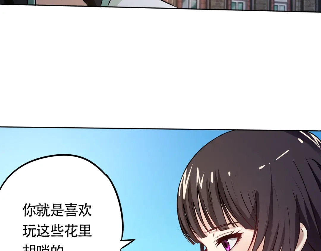 《吞噬领域》第6话 会长的追求者 第117页
