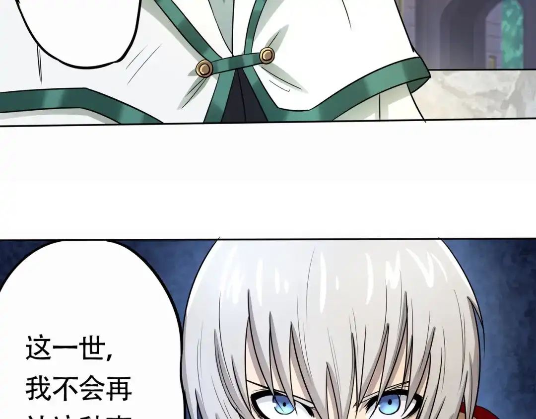 《吞噬领域》第6话 会长的追求者 第135页