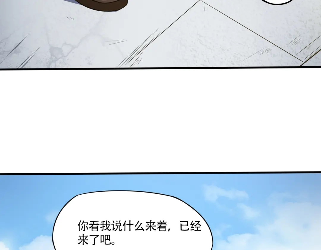 《吞噬领域》第6话 会长的追求者 第104页