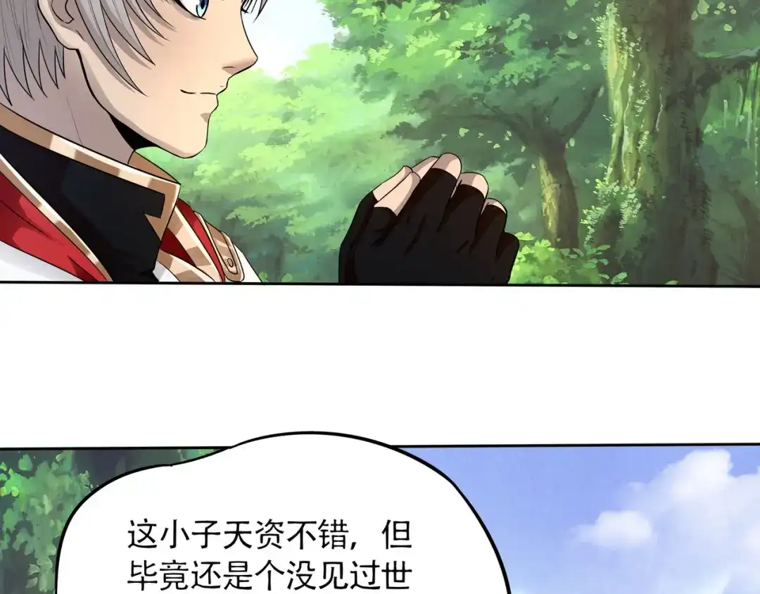 《吞噬领域》第6话 会长的追求者 第62页