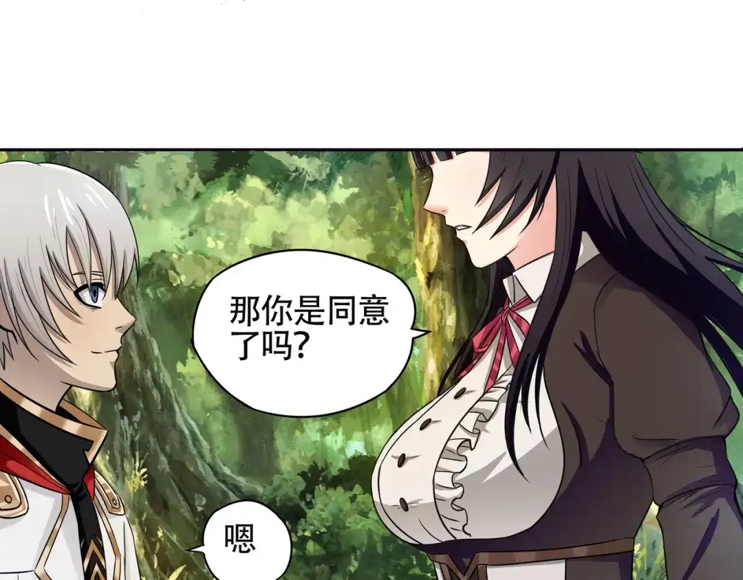 《吞噬领域》第6话 会长的追求者 第54页
