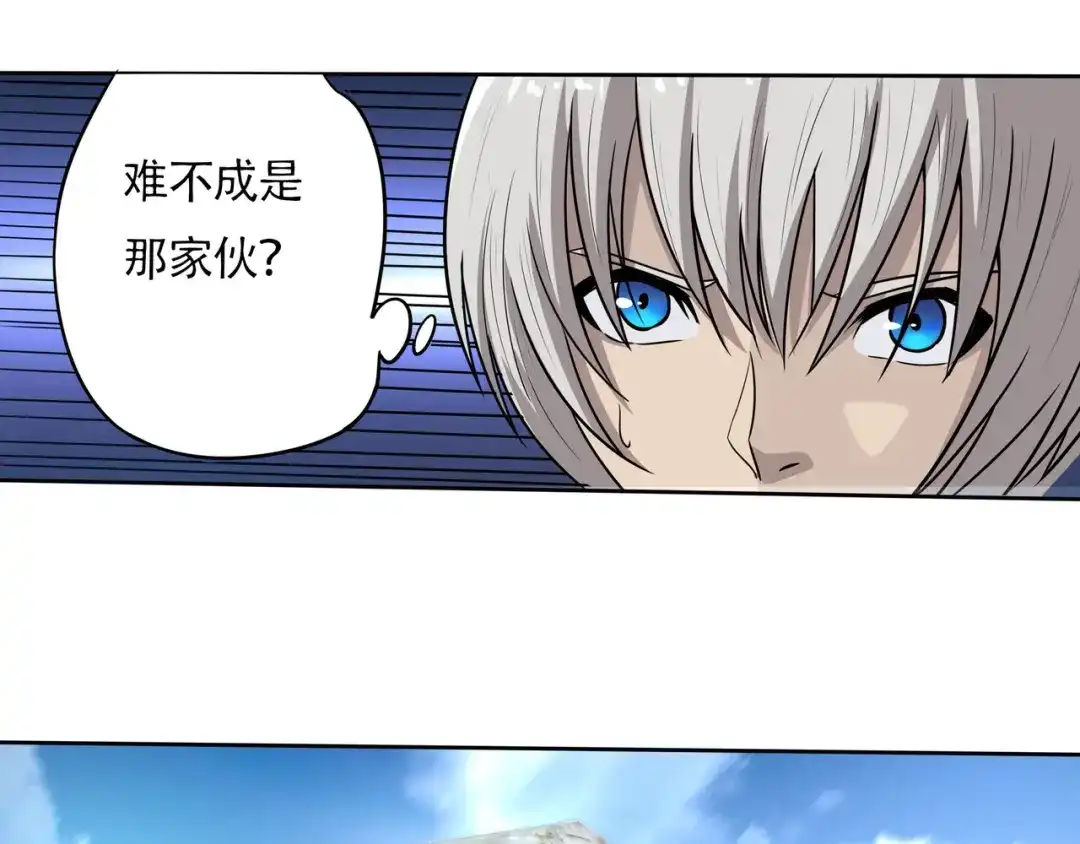 《吞噬领域》第6话 会长的追求者 第85页