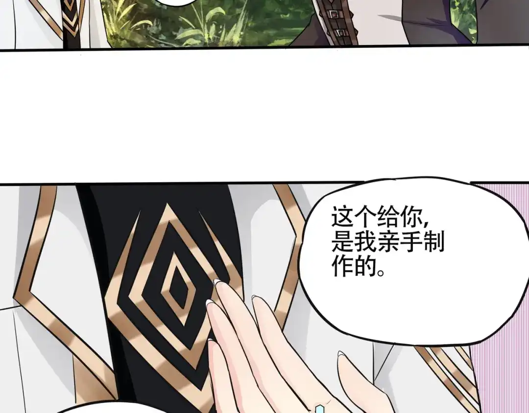 《吞噬领域》第6话 会长的追求者 第55页