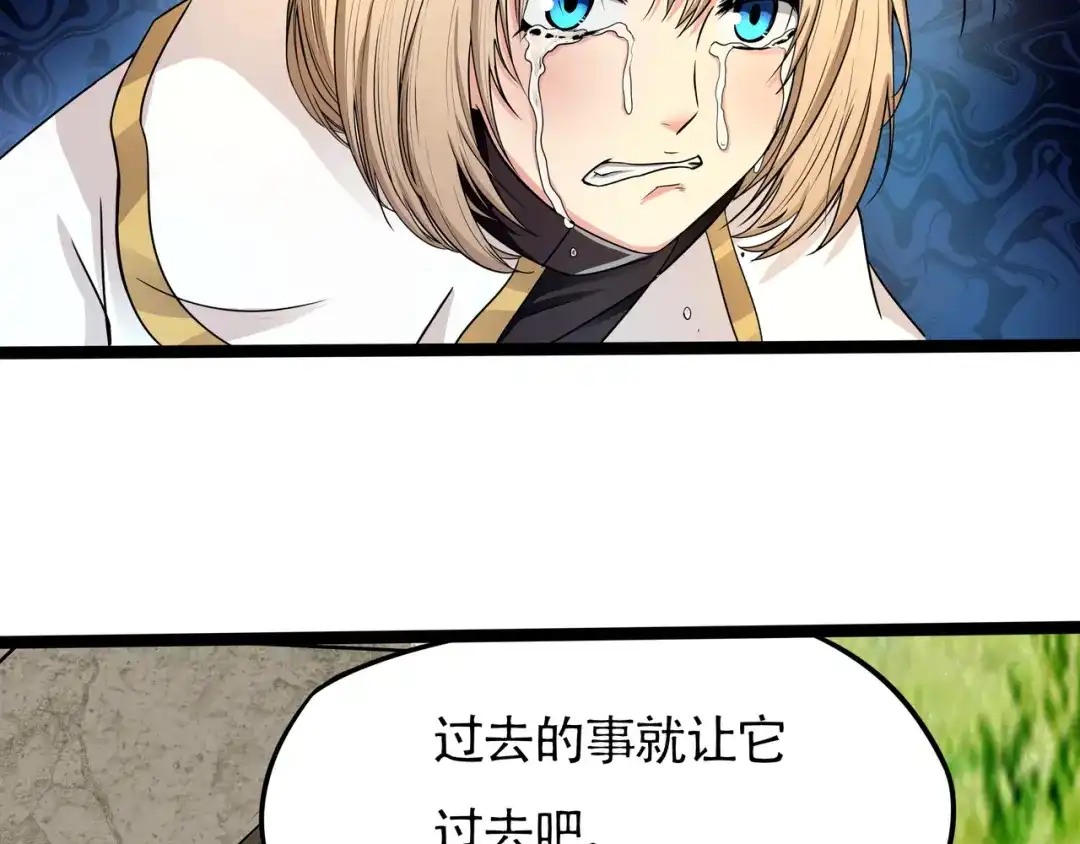 《吞噬领域》第6话 会长的追求者 第28页