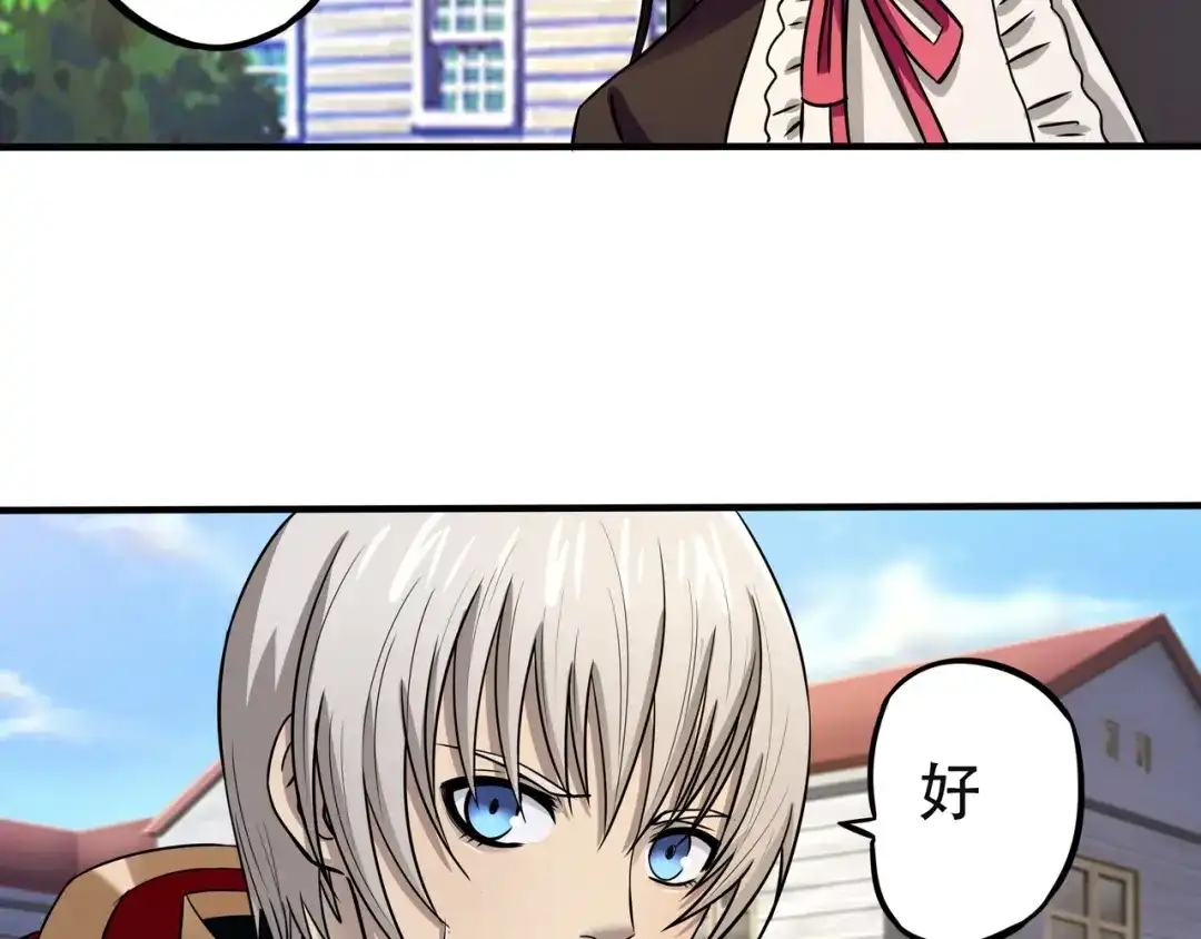 《吞噬领域》第6话 会长的追求者 第139页